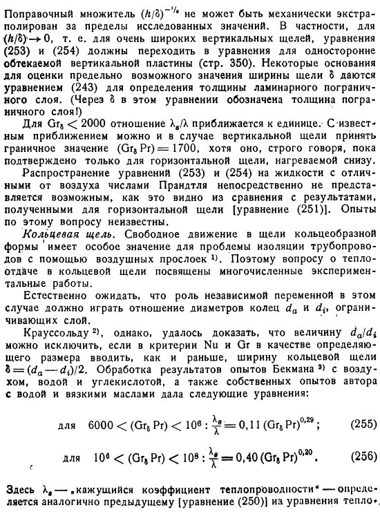 Свободное движение в замкнутом пространстве