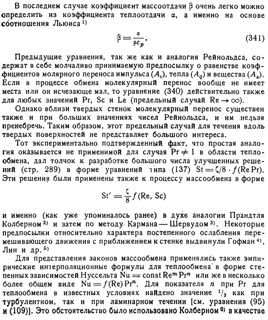 Тройная аналогия