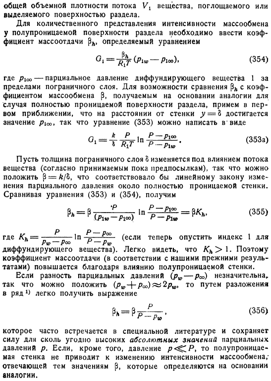 Границы аналогии