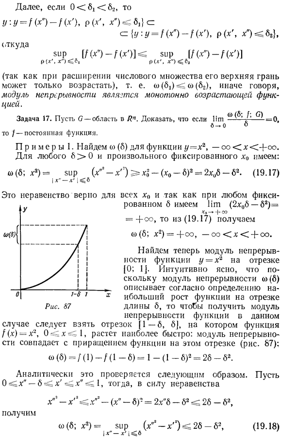 Равномерная непрерывность функций. Модуль непрерывности