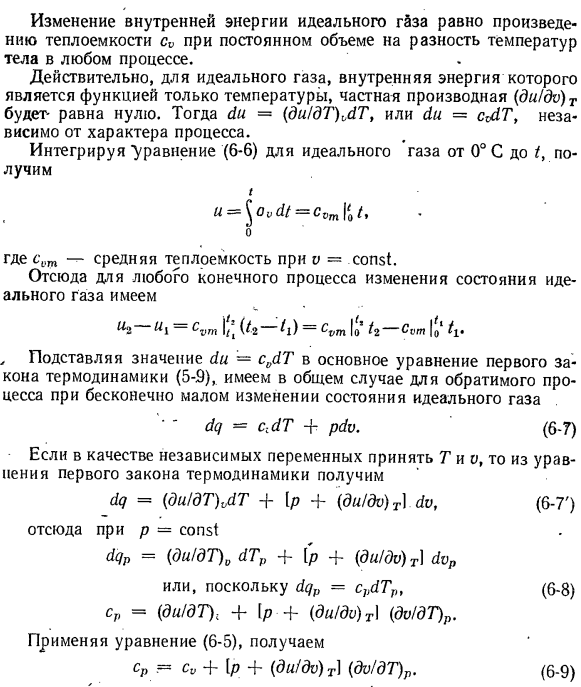 Определение количества теплоты.