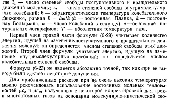 Элементы молекулярно-кинетической и квантовой теории теплоемкости.