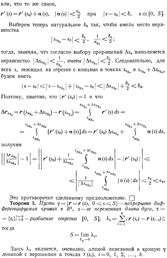 Вычисление длины кривой