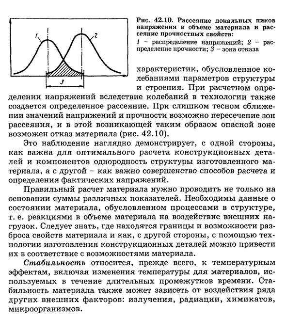 Технологические свойства