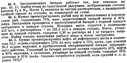 Процесс противотока с флегмой