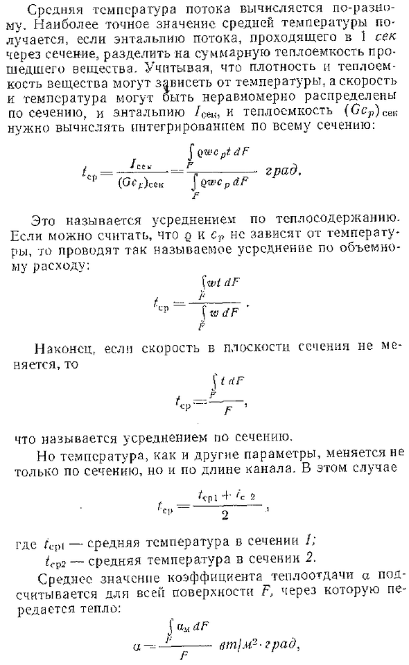 Средние значения переменных величин