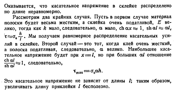 Собственный вес и силы инерции