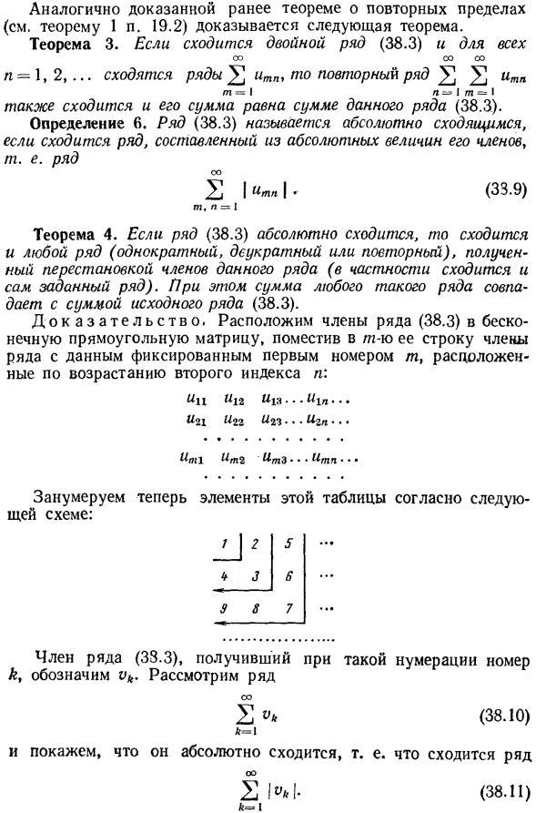 Кратные числовые ряды