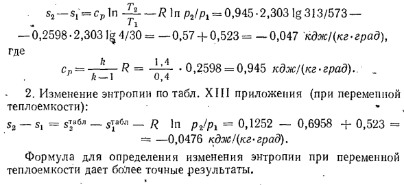 Тепловая Ts-диаграмма.