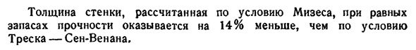 Безмоментные оболочки вращении