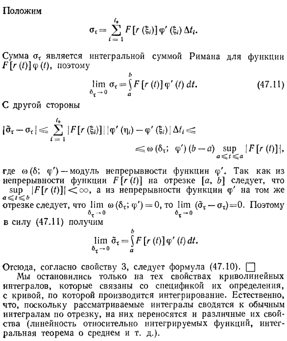 Криволинейные интегралы второго рода