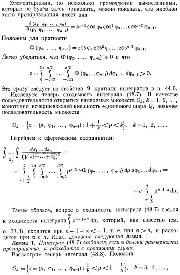 Несобственные интегралы от неотрицательных функций