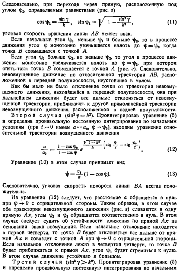 Устойчивость движения. Исследование по общему решению