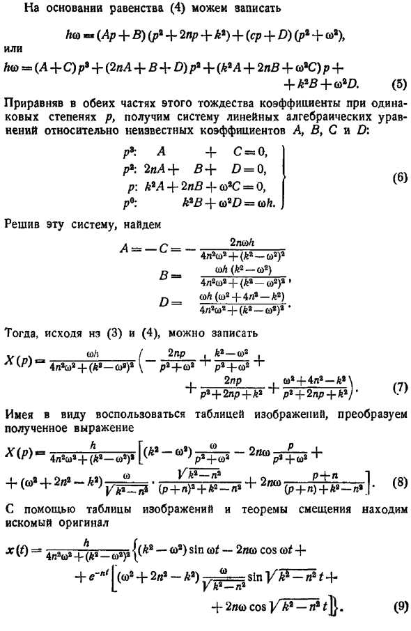 Переходные процессы