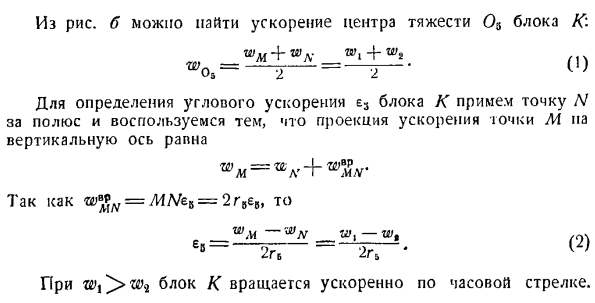 Общее управление динамики системы материальных точек