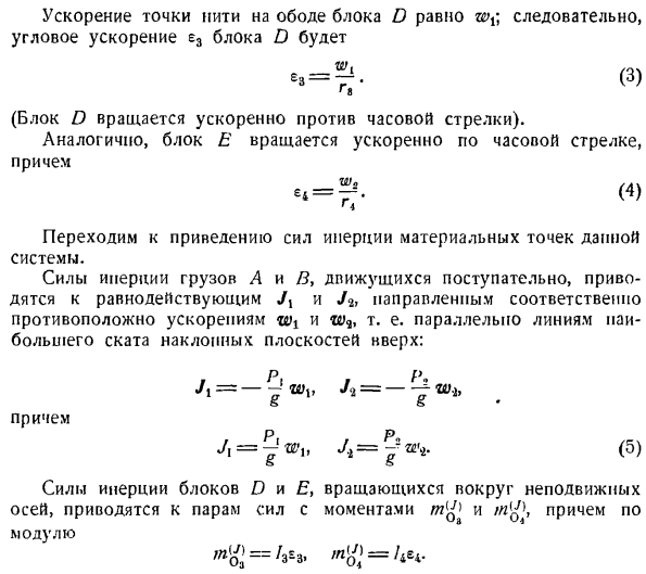 Общее управление динамики системы материальных точек