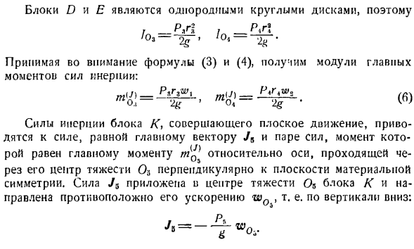 Общее управление динамики системы материальных точек