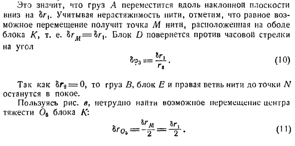 Общее управление динамики системы материальных точек