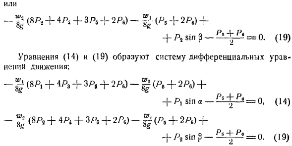 Общее управление динамики системы материальных точек