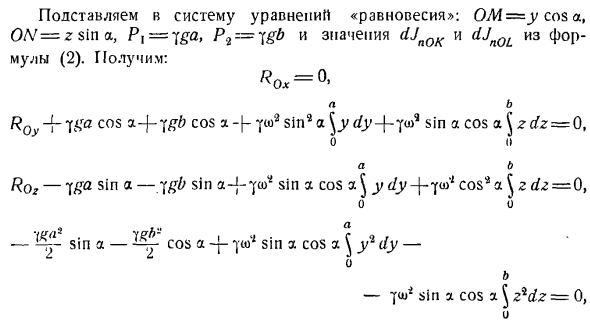 Метод кинетостатики