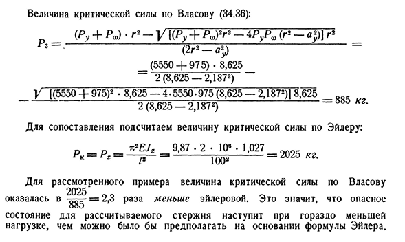 Проверка тонкостенных стержней открытого профиля на устойчивость.