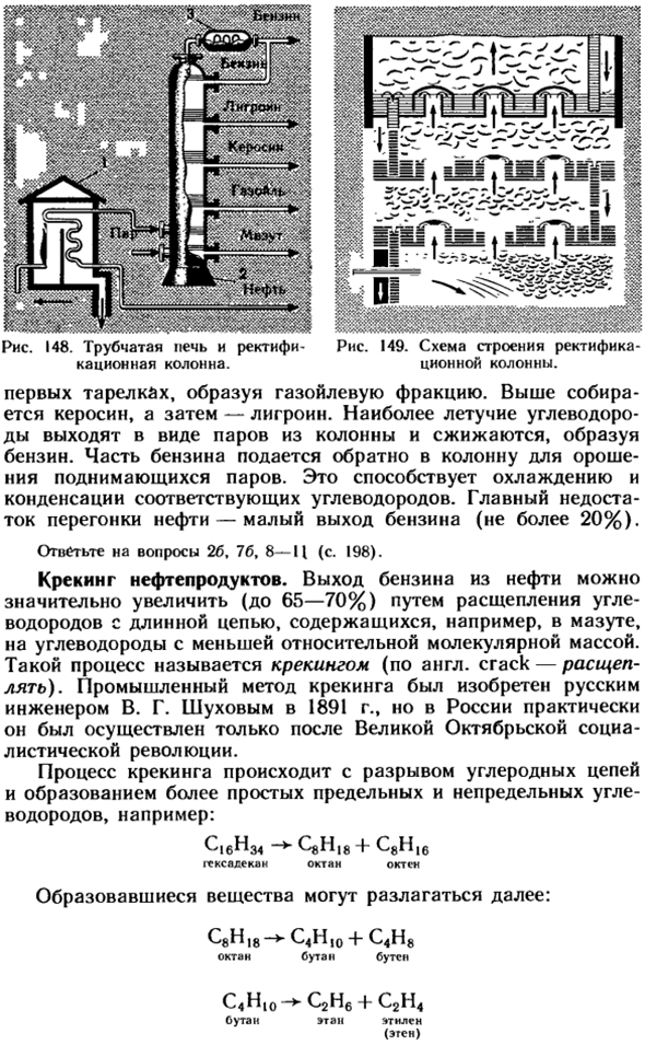 Нефть