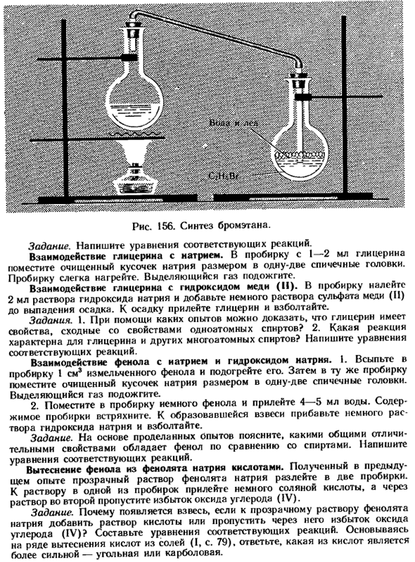 Фенолы