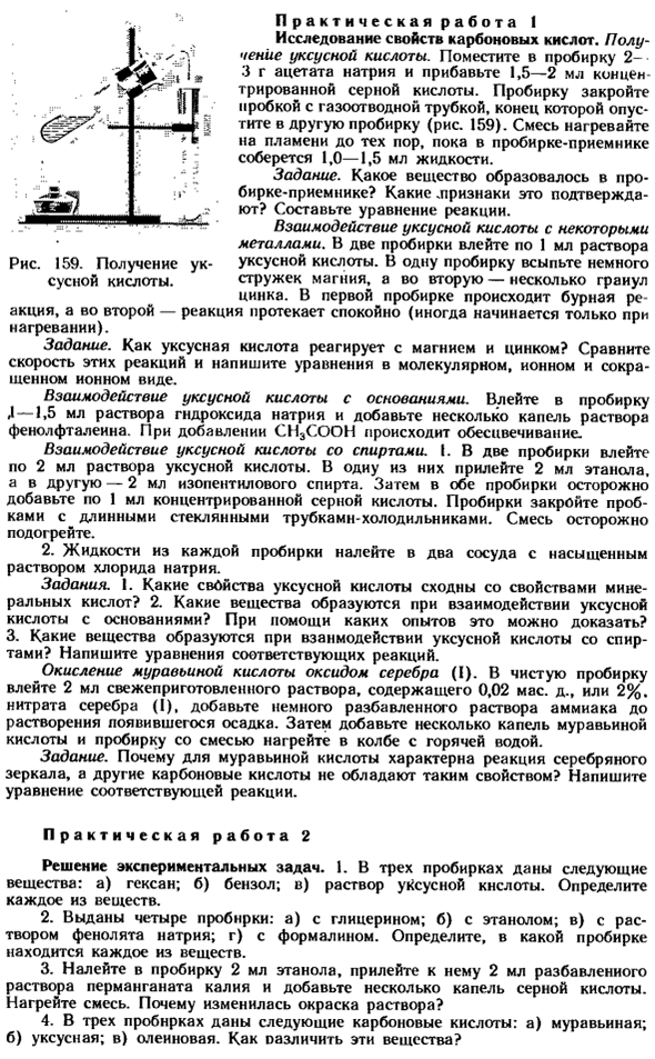 Краткие сведения о непредельных карбоновых кислотах