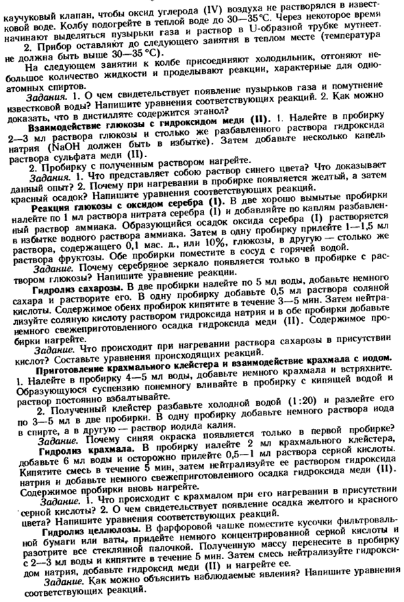 Целлюлоза