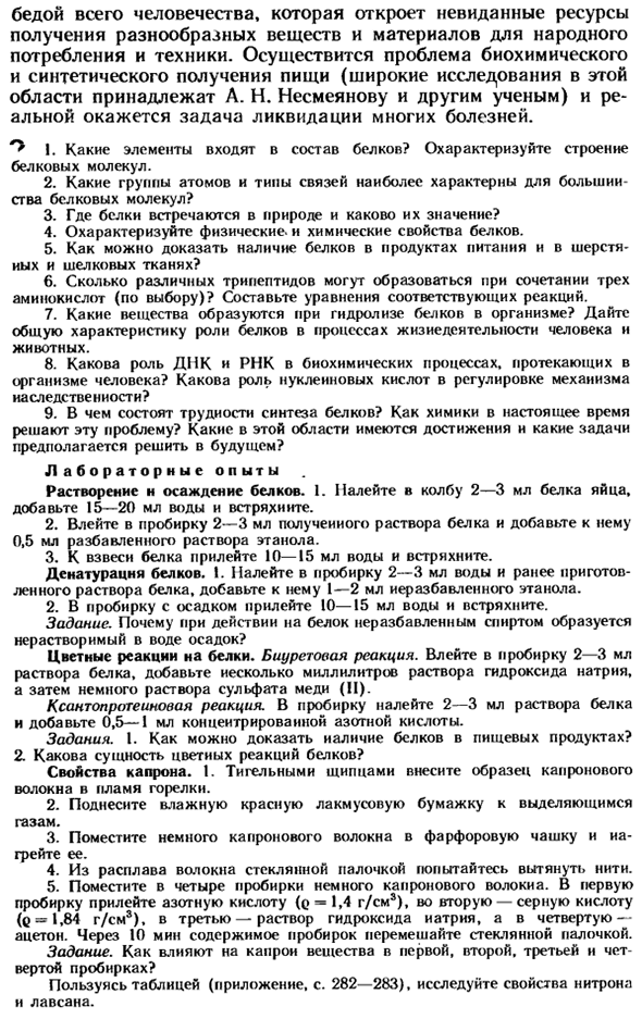 Белки