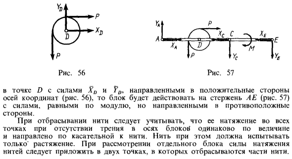 Решение задач на равновесие плоской системы сил, приложенных к твердому телу и системе тел