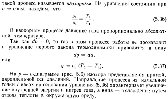 Исследование политропного процесса