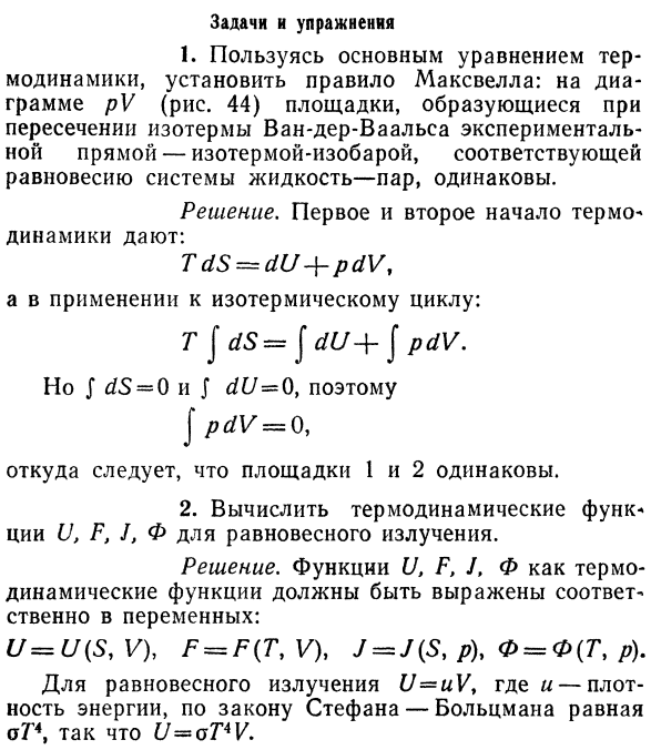 Сопло Лаваля.