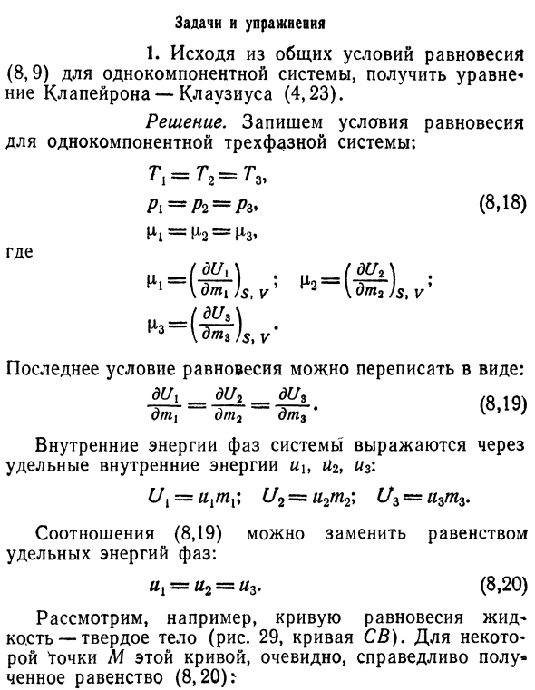 Растворы и смеси. Условия равновесия  разбавленных и идеальных растворов.