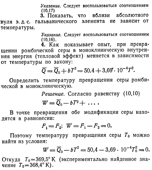 Получение низких температур.