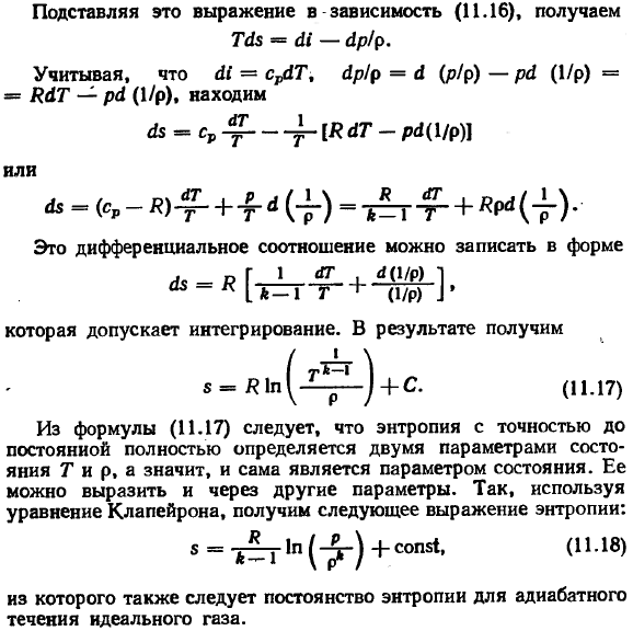 Некоторые термодинамические соотношения