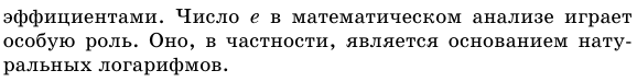 Монотонные последовательности.