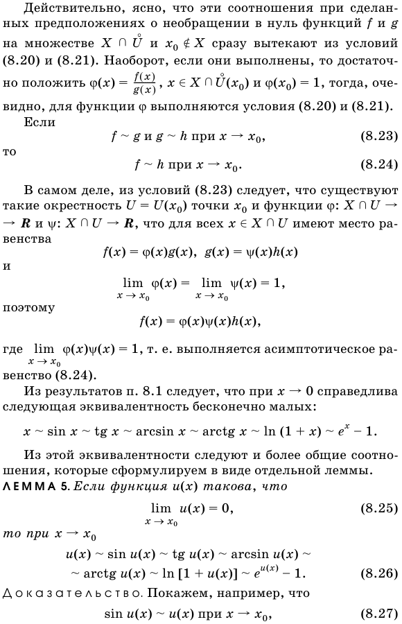 Сравнение функций