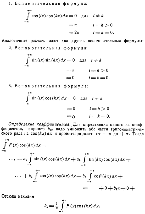 О согласовании с начальными условиями