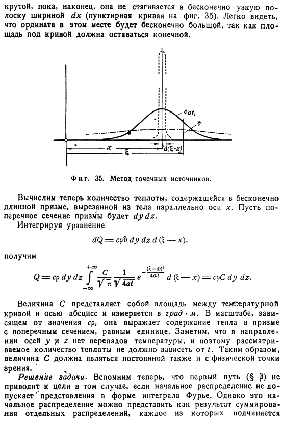 Тело бесконечных размеров. Всесторонне неограниченное тело