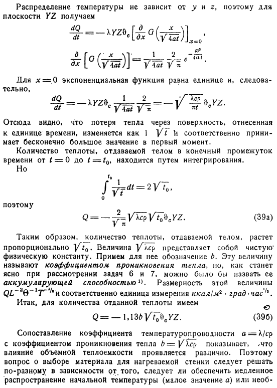 Тело, ограниченное с одной стороны (полуограниченное пространство)