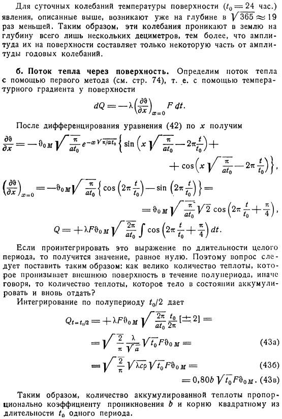 Тело, ограниченное с одной стороны (полуограниченное пространство)