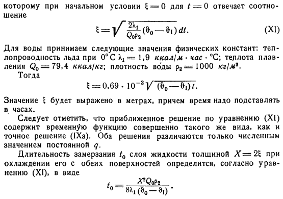 Процессы, связанные с изменением агрегатного состояния или химической природы вещества