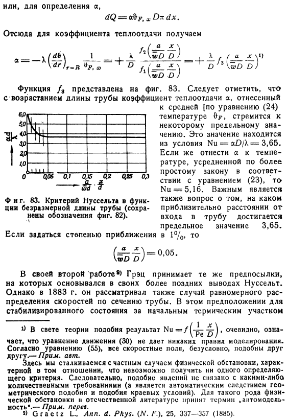 Точные решения дифференциальных уравнений