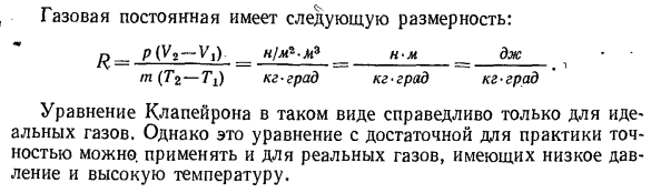 Основные законы идеальных газов.