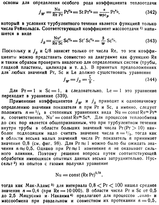 Тройная аналогия