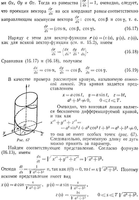 Длина дуги кривой