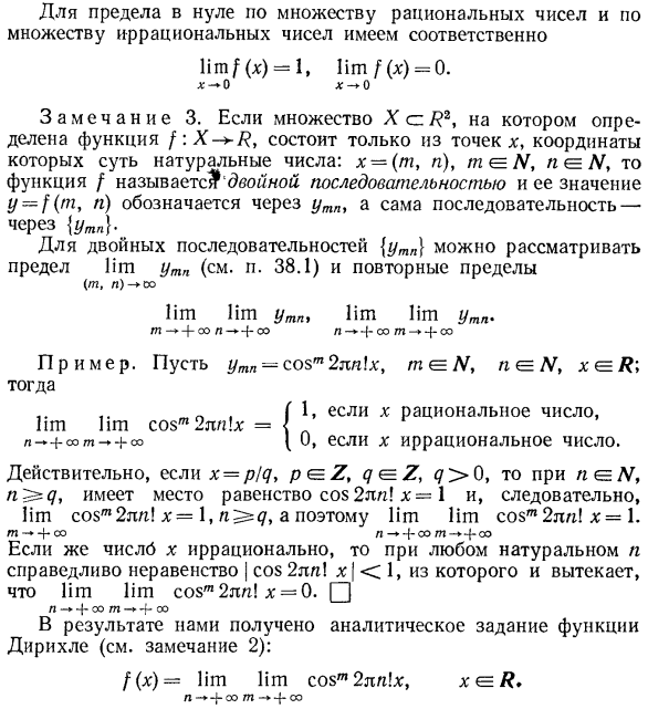 Предел функции