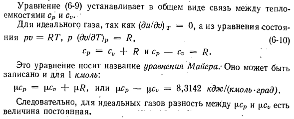 Определение количества теплоты.