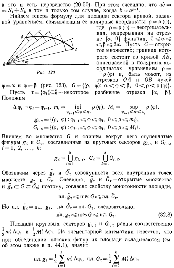 Вычисление площадей